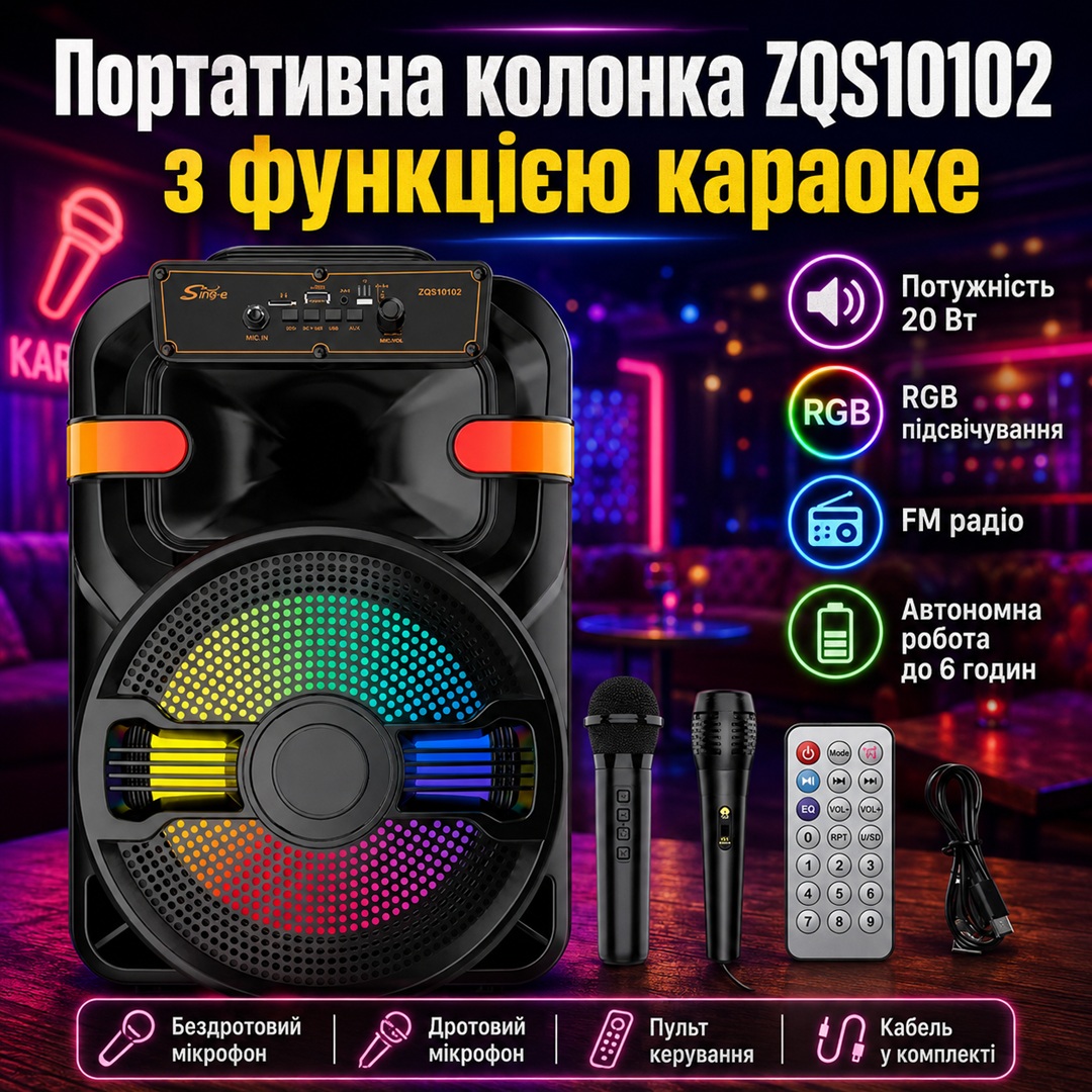 Портативна колонка ZQS10101/ZQS10102